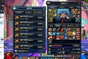 dnf变速齿轮_dnf变速齿轮搬砖会封号吗
