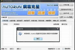 autorun病毒专杀工具下载，autorun病毒专杀工具免收费下载安装