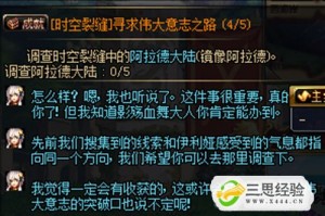 dnf镜像裂缝这么打2017_dnf镜像裂缝