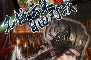 三国帮官方版游戏下载，三国帮安卓游戏下载