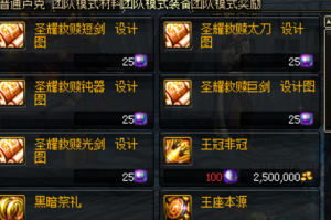 dnf圣耀贪食_dnf圣耀武器