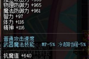dnf龙骑士物攻还是魔攻_dnf黑暗武士走物攻还是魔攻