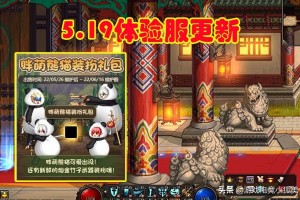 dnf817更新时间_dnf更新公告最新时间