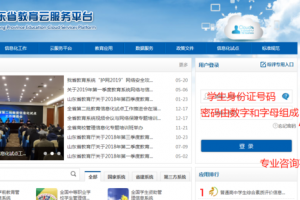 山东省教育云服务官方版游戏下载，山东省教育云服务安卓游戏下载