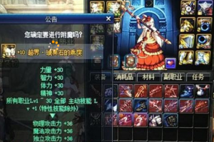 dnf90腰带排行_dnf腰带50力量宝珠