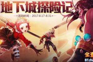 dnf远古爆什么传说_dnf远古传说袖珍罐怎么获得
