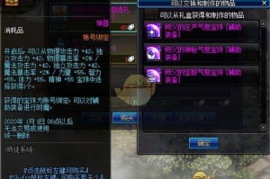 dnf辅助装备附魔宝珠_DNF辅助装备5技能攻击力宝珠