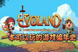 进化之地破解版下载，进化之地破解版免收费下载安装