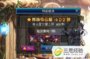 dnf租赁武器_dnf改版后租赁武器在哪里