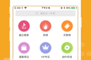 布卡漫画最新版本下载(布卡漫画最新版本简介)