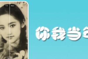 你我当年下载，你我当年免收费下载安装