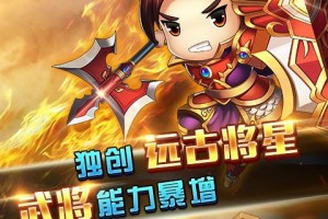 风流三国单机版1.0.33官方版游戏下载，安卓苹果ios版本下载