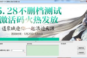 天涯明月刀游戏人生抢码工具下载，天涯明月刀游戏人生抢码工具免收费下载安装