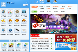 简单百宝箱最新版本下载