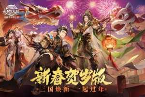三国志幻想大陆破解版下载，三国志幻想大陆破解版免收费下载安装