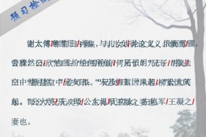 雪PPT课件 精选版下载，雪PPT课件 精选版免收费下载安装