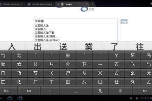 dnf台湾输入法_台湾手机输入法