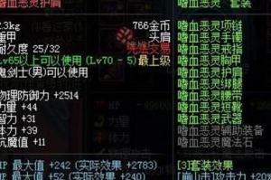 dnf狂战裂魂套_dnf狂战95哪套好
