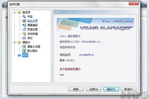 虚拟摄像机(QQCamera)下载，虚拟摄像机(QQCamera)免收费下载安装
