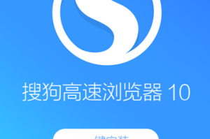 搜狗浏览器ios版下载，搜狗浏览器ios版免收费下载安装