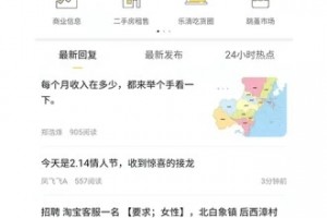 乐清上班族网app最新版下载，乐清上班族网app最新版免收费下载安装