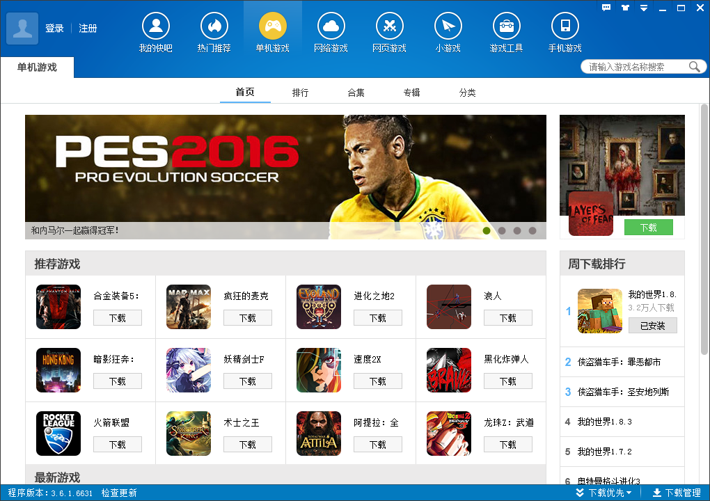 966游戏盒子官方版游戏下载,安卓苹果ios版本下载