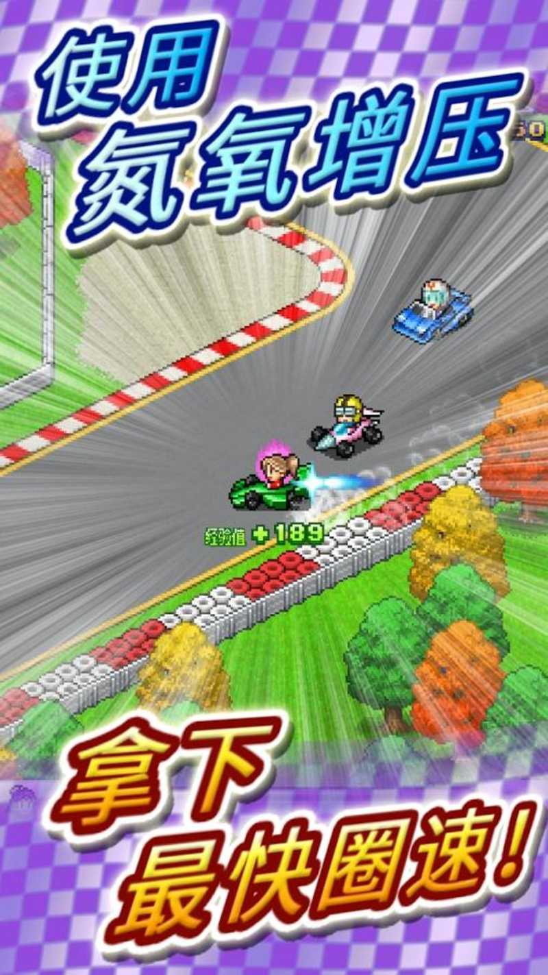冲刺赛车物语2官方版游戏下载,安卓苹果ios版本下载