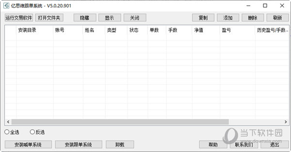 亿思维MT4跟单系统下载,亿思维MT4跟单系统免收费下载安装