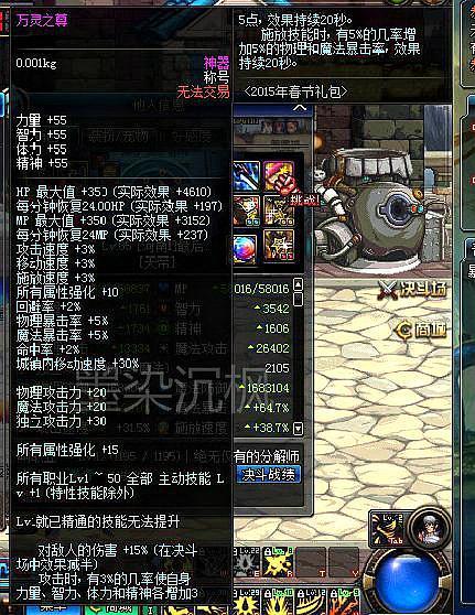 dnf万灵屠戮者值钱吗_dnf万灵之尊称号