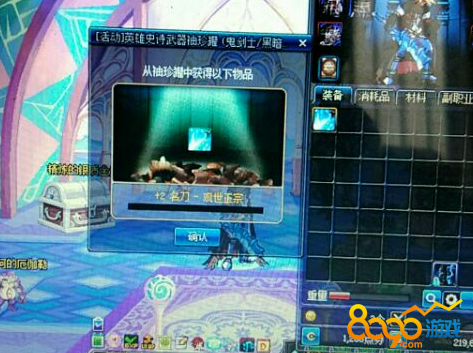 dnf开史诗罐子叫什么名字_dnf史诗罐子怎么获得