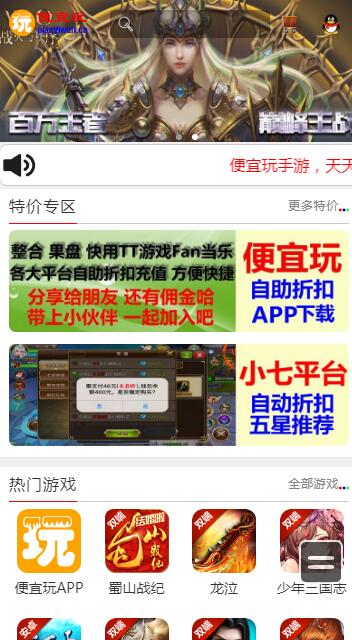 有哪些打折手游平台可以玩,有哪些打折手游平台可以玩的
