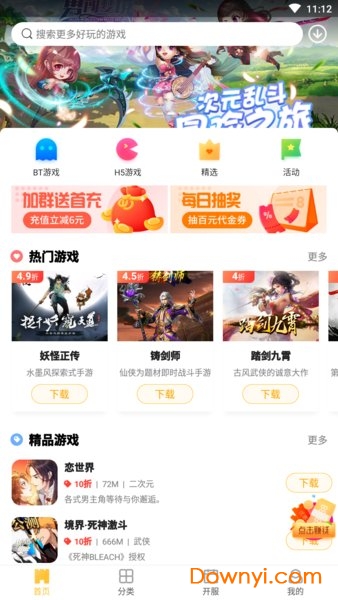 有哪些打折手游平台可以玩,有哪些打折手游平台可以玩的