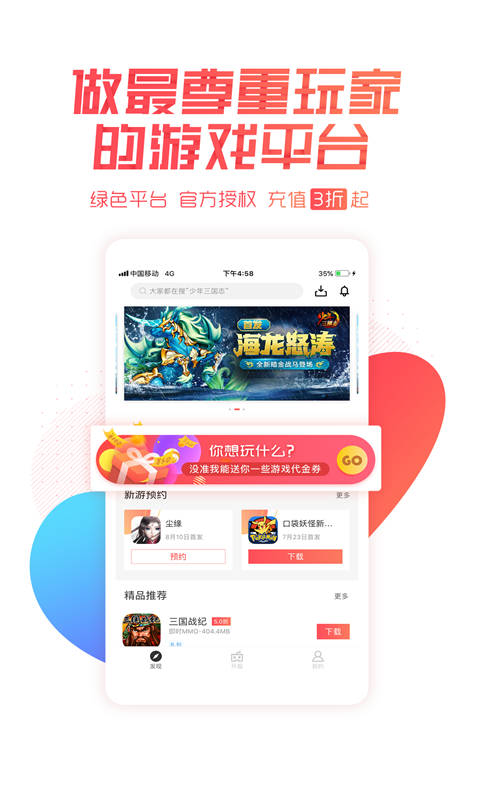 有哪些打折手游平台可以玩,有哪些打折手游平台可以玩的