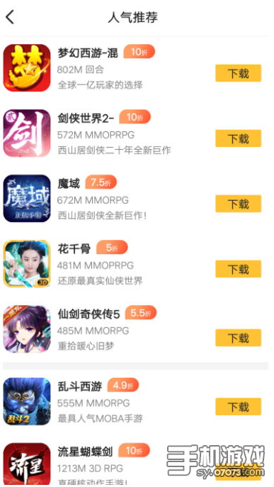 有哪些打折手游平台可以玩,有哪些打折手游平台可以玩的