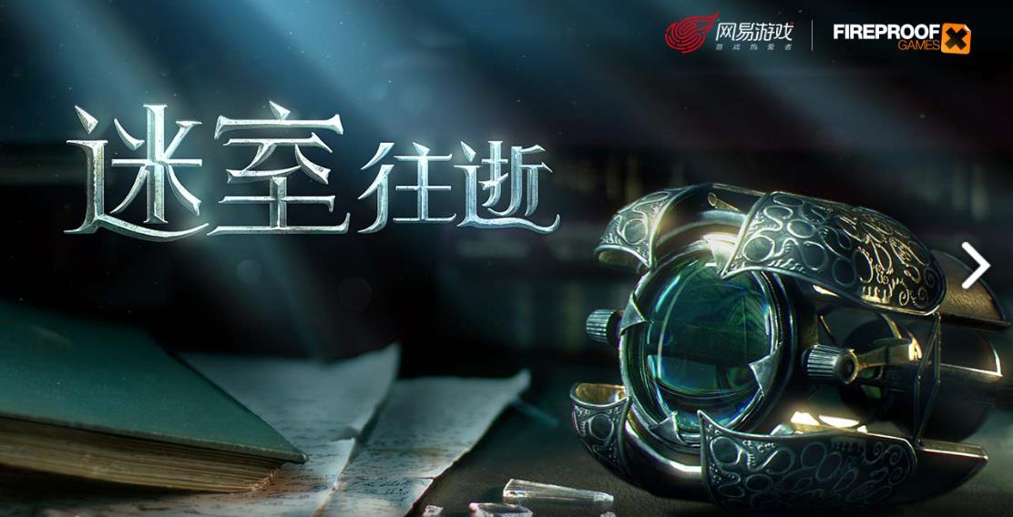 迷室2手游版怎么玩,迷室二攻略