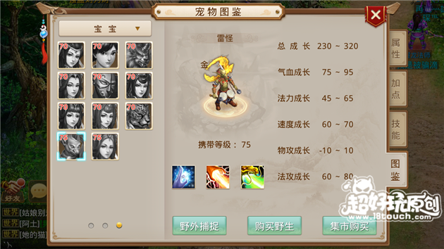 问道手游力火地府怎么玩,问道手游手机怎么5开