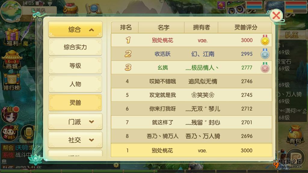 问道手游力火地府怎么玩,问道手游手机怎么5开
