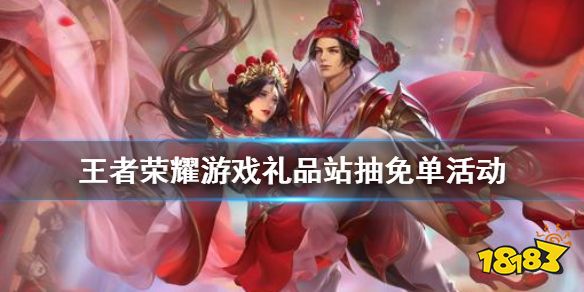 玩王者也能免单的手游,玩王者也能免单的手游有哪些